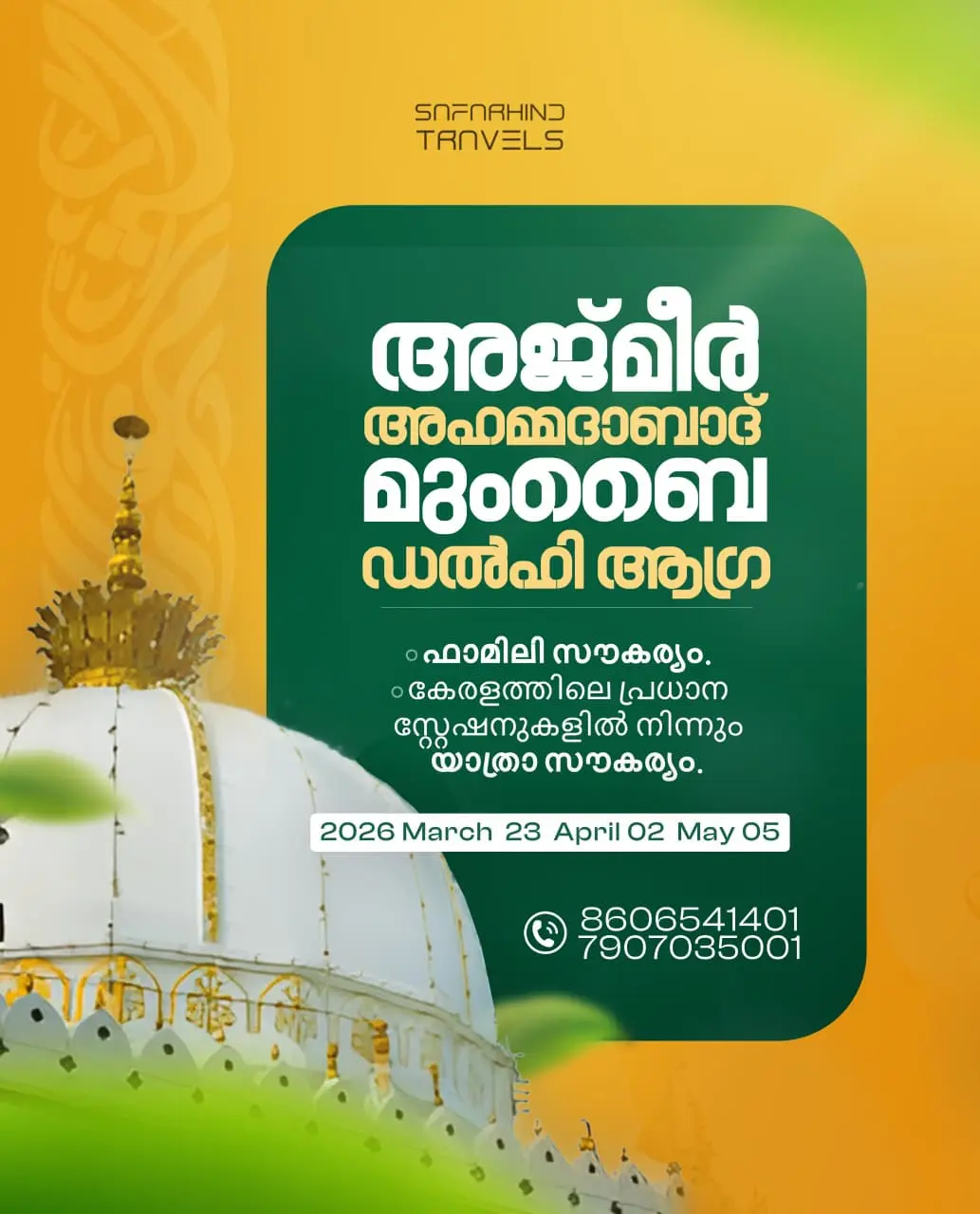 Poster Design