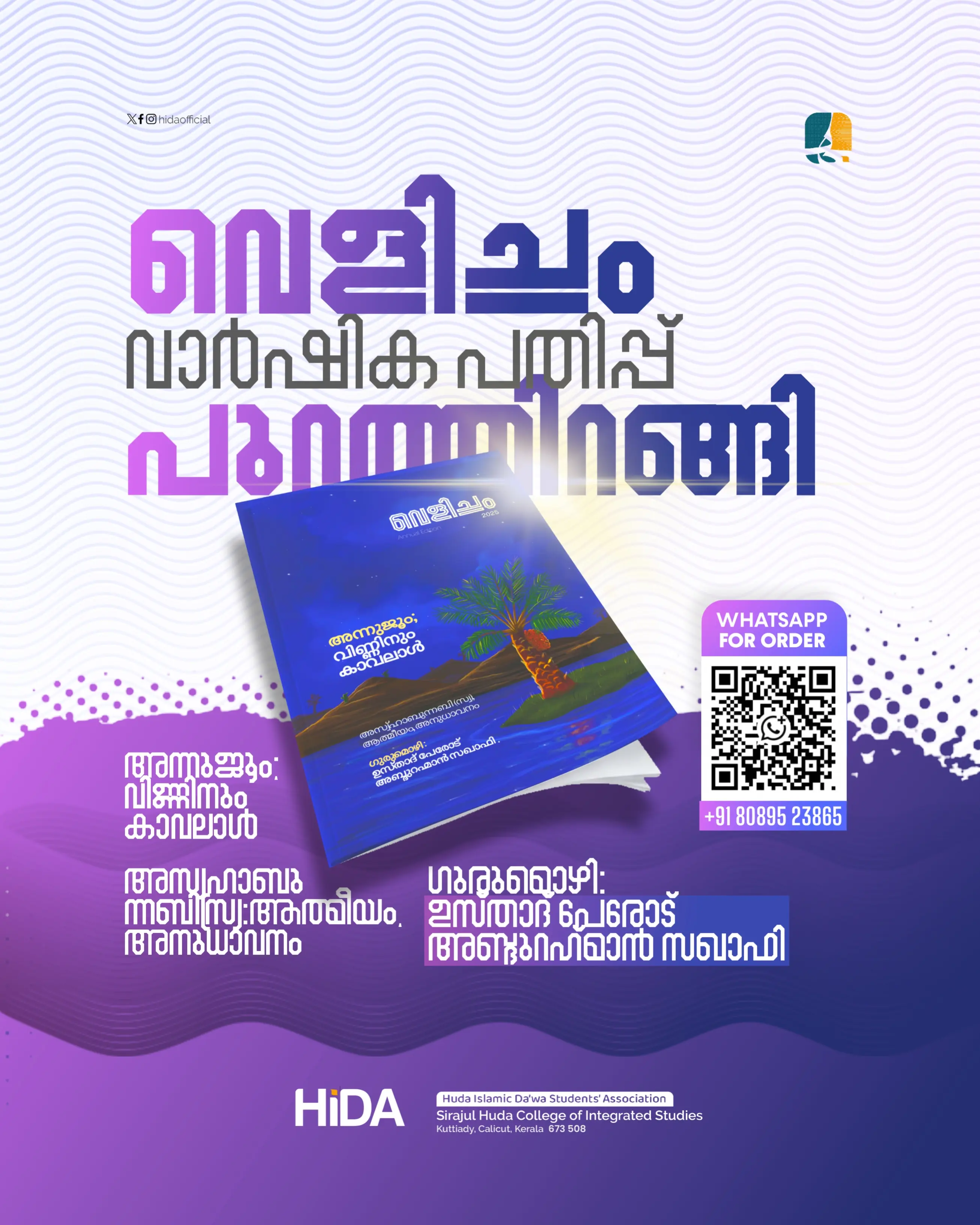 Poster Design