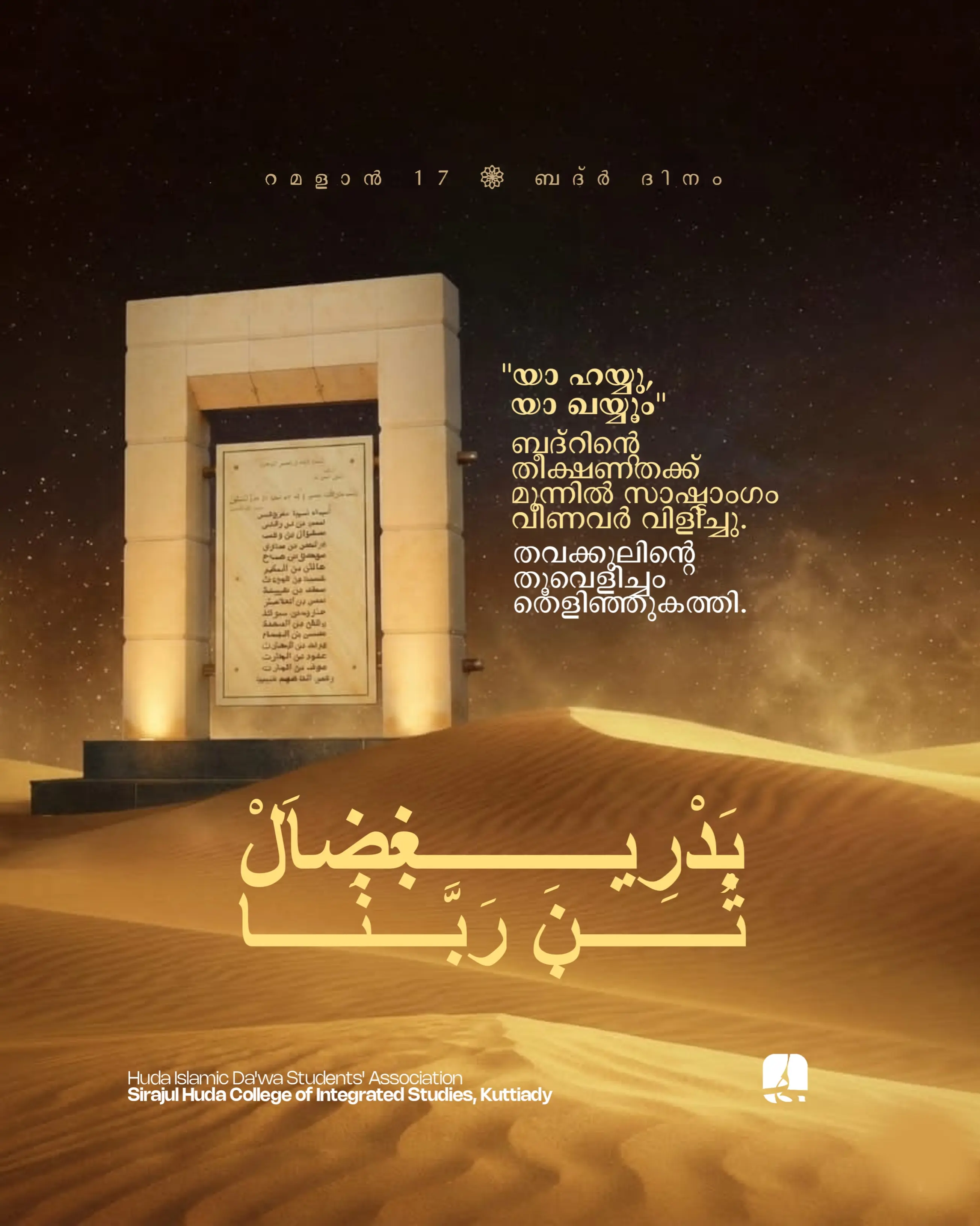 Poster Design