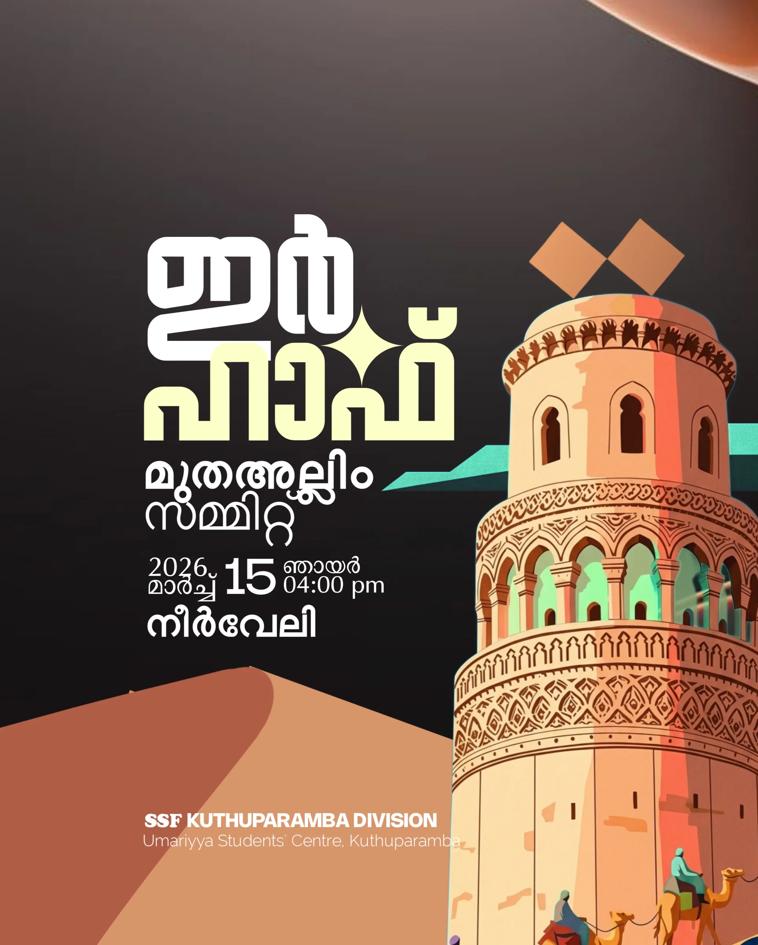 Poster Design