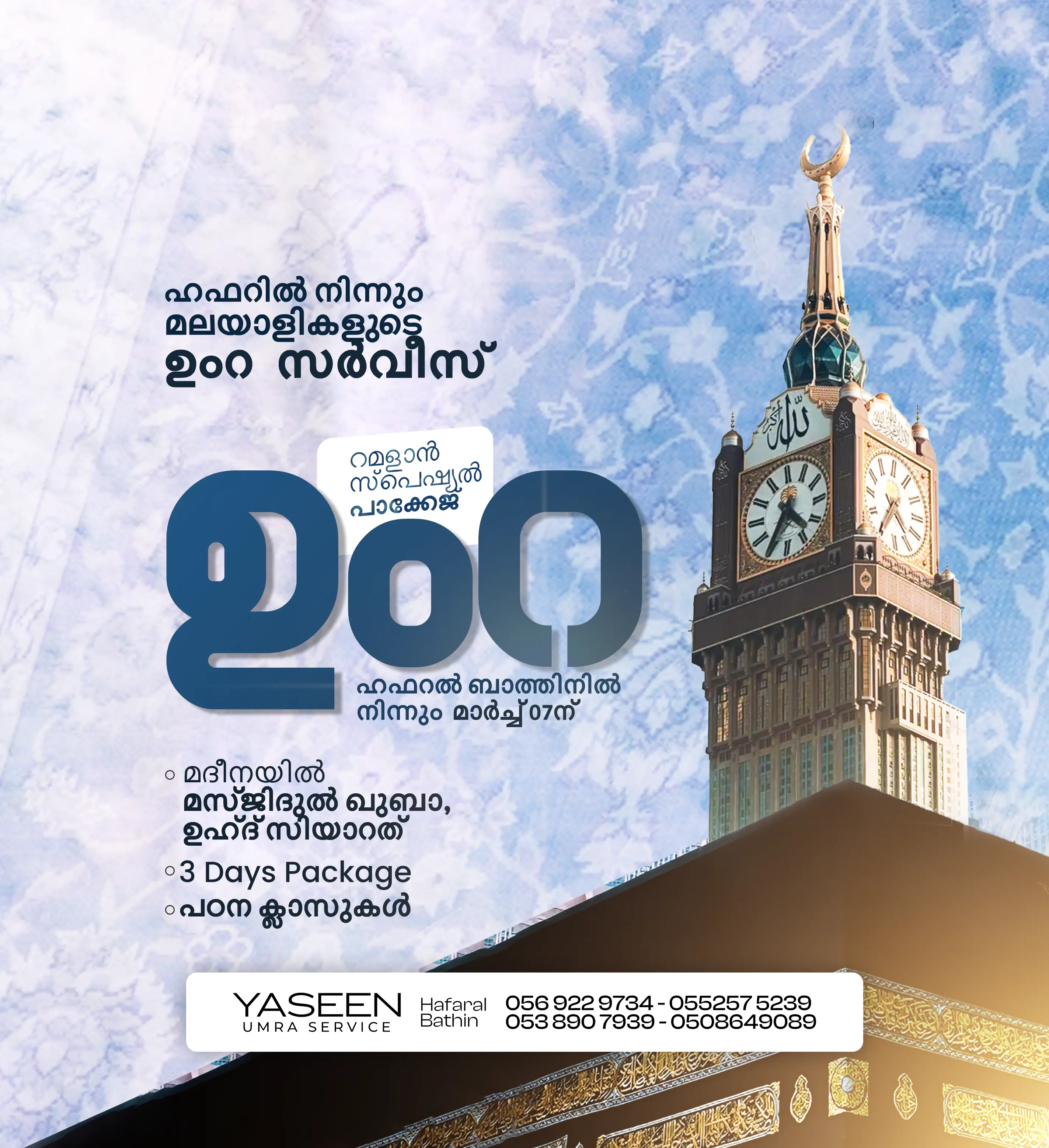 Poster Design